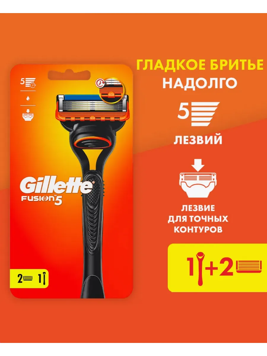 Бритвенный станок Gillette Fusion5