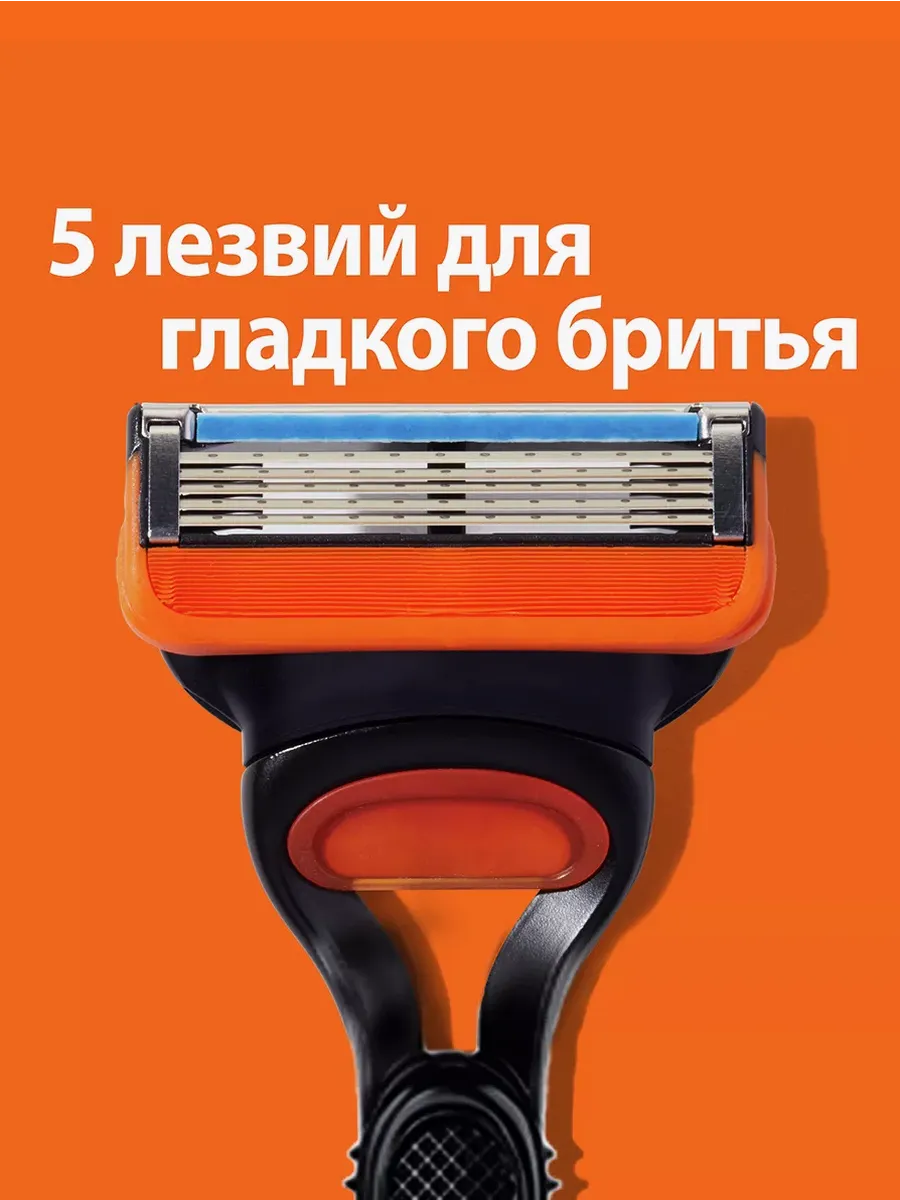 Бритва Gillette Fusion5 и кассеты