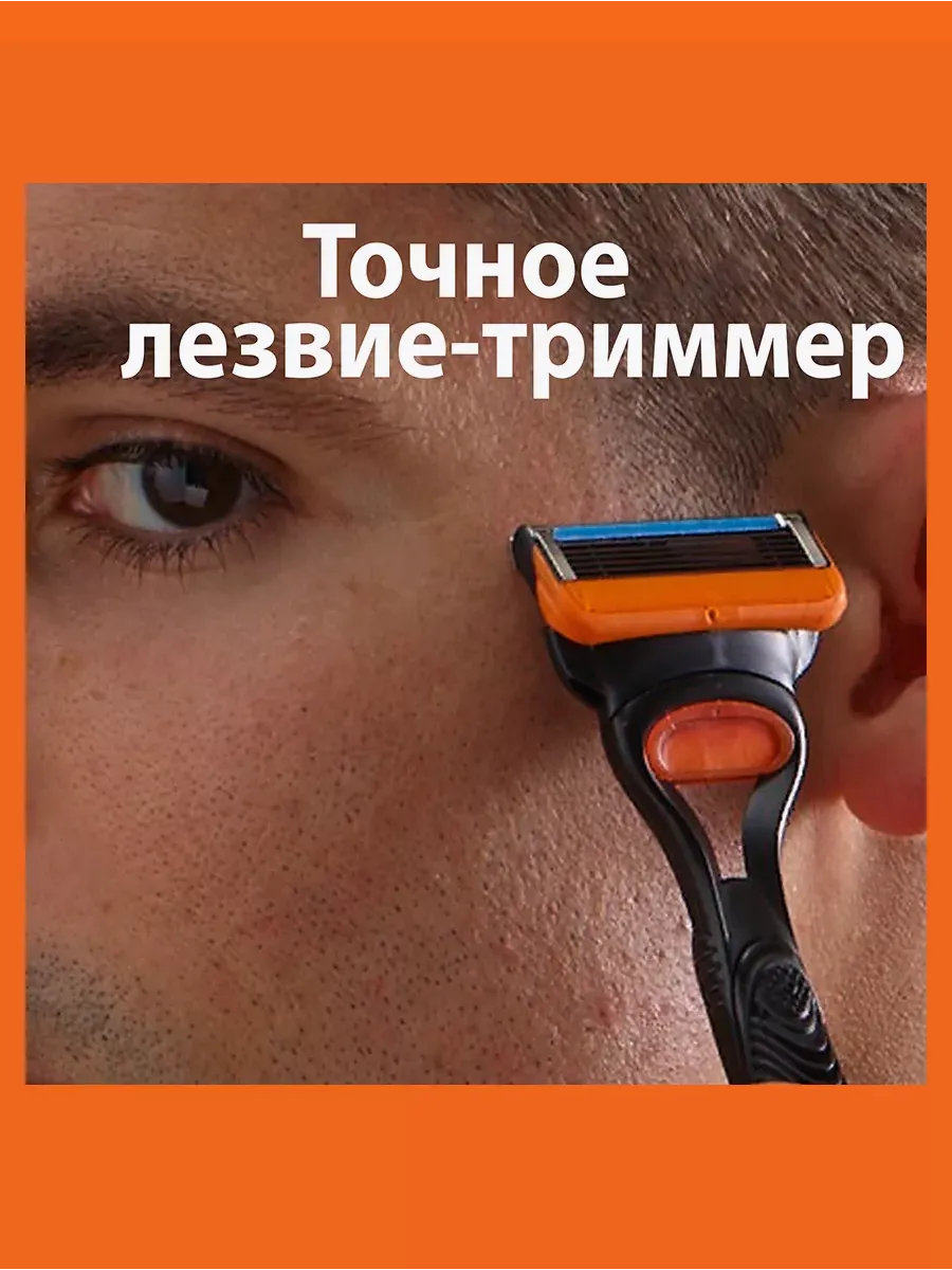 Britye Fusion5 крупным планом